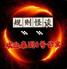 诡异怪谈动漫免费观看网站