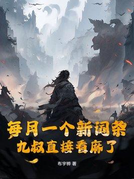 九叔视频