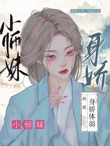 公主殿下身娇体弱