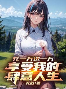 神豪系统收各种女明星xtx