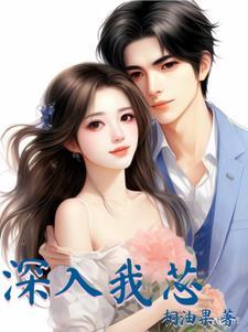 一见倾心倾是什么意思