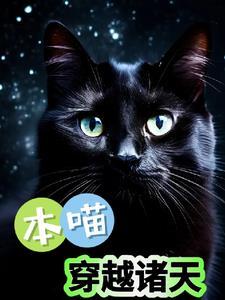 穿越诸天神话
