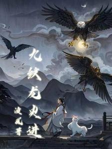 九纹龙史进纹身图案手稿