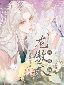男主已经黑化的