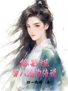【综】万人迷