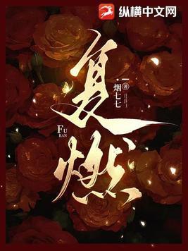 梦到失火扑灭又复燃