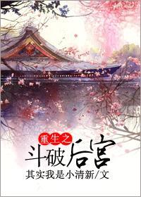 重生斗破gl