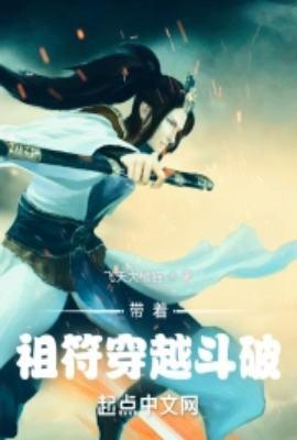 带着系统闯斗破