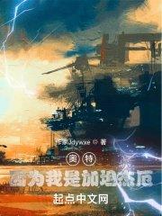 奥特因为我是加坦杰厄第几集