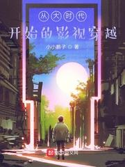 从港剧大时代快开始免费签到