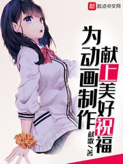 从此刻为碧蓝航线献上祝福