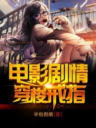 电影剧情穿梭戒指怎么样