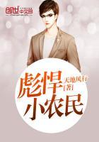 彪悍小农女全文免费阅读全文