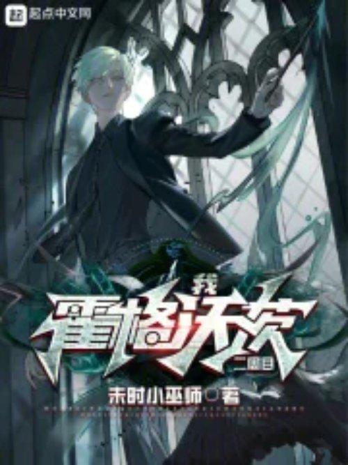 霍格沃茨第四天任务