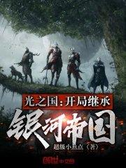 光之国签到开局无限能量