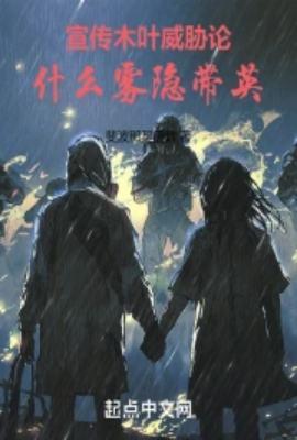 火影之雾隐木叶