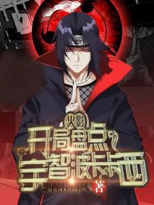 火影之卡卡西的选择