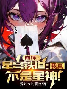 崩坏星穹铁道吧