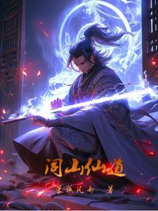 道教闾山法主神像
