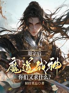 开局混沌体被夺觉醒混沌神魔体