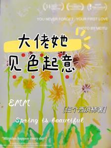 穿越之异世农家养夫郎