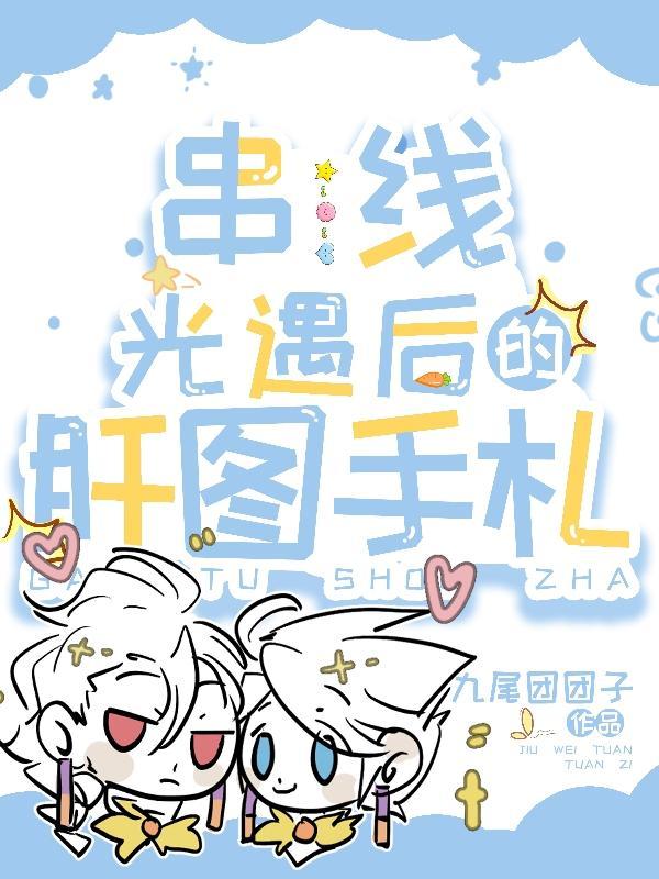 光遇串线是什么意思啊