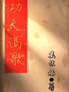功高震主什么生肖
