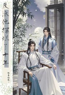 反派大佬他最宠了