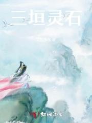 灵石最好的三个小区