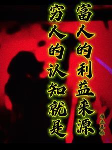 穷人的深层含义