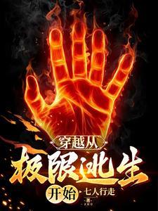 从极限挑战开始制霸