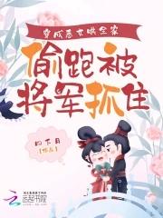穿成恶女的漫画