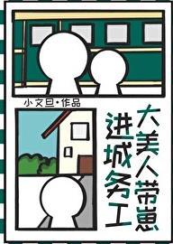 大美人大美人