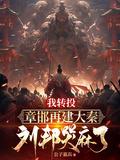 章邯围赵