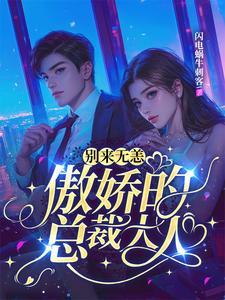 免费阅读别来无恙