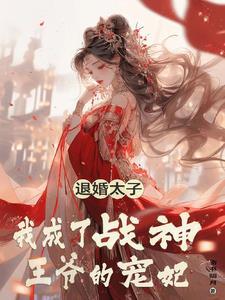 杀手王妃不好惹攻略