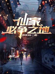 仙家讲究什么