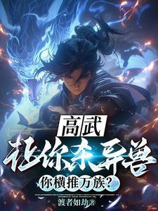 太阳真火和太阴真火融合