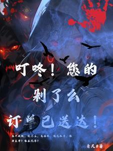 叮咚取消订单找不到