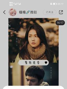 警察荣誉角色介绍
