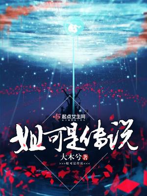 姐只是传说是什么意思