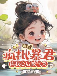 小公主全文免费阅读