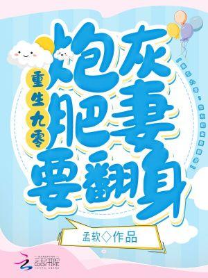 炮灰的逆风翻盘免费阅读