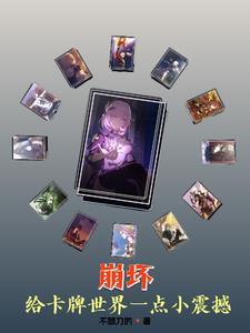 崩坏三抽卡在哪