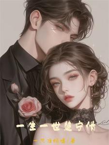关于霸道女总裁的