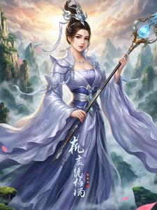 凤舞九天科普