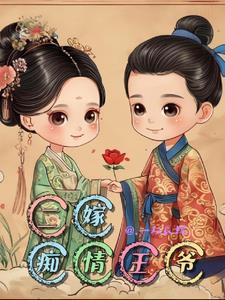 再嫁叫什么