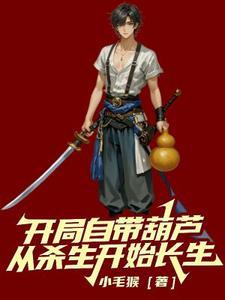 开局自带女主