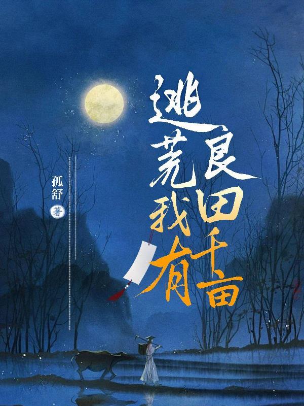 空间囤满粮食