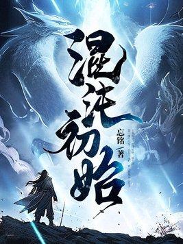 混沌初始叶魂